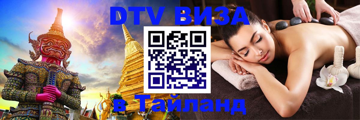 Сколько стоит DTV виза — актуальные цены, оформление даже без документов - 19.11.2025 